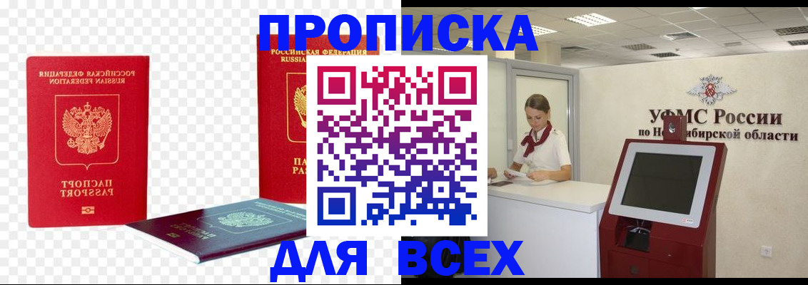 прописка поиск в Коркино