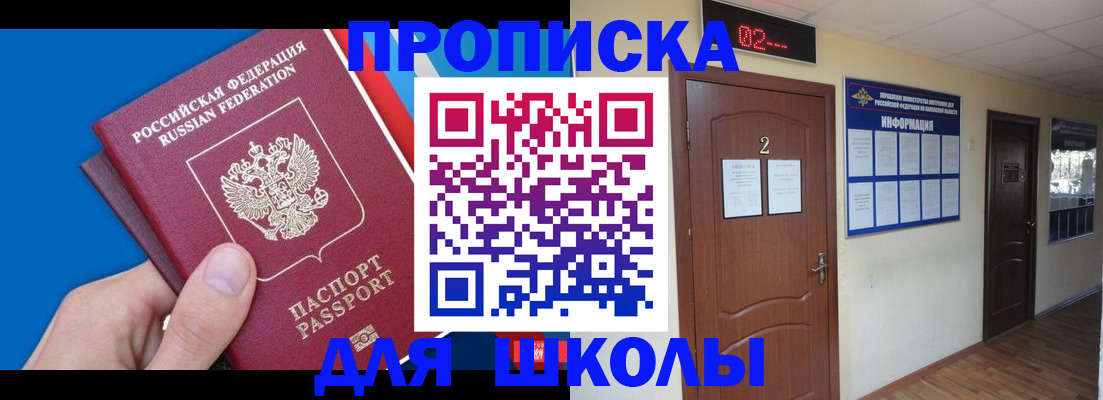 прописка гарантия в Коркино