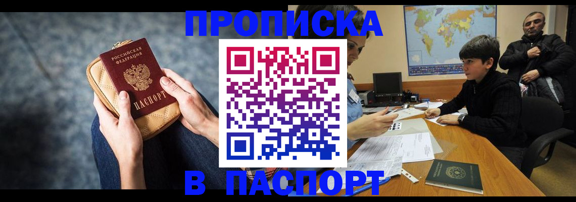 регистрация для школы в Коркино