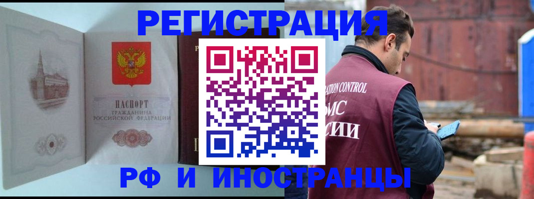 прописка в Коркино