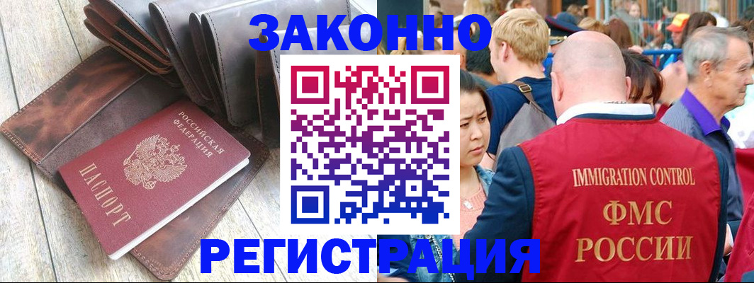 временная регистрация в квартире в Коркино