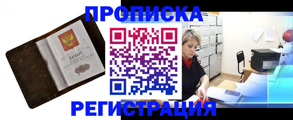временная регистрация адрес в Коркино