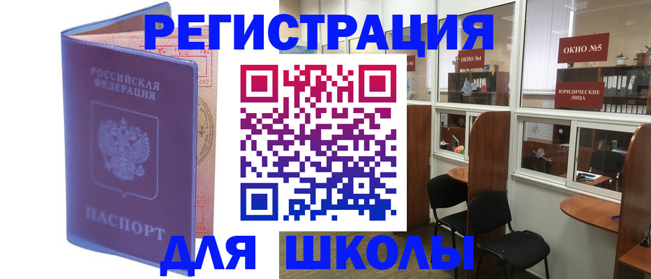 временная регистрация 2025 в Коркино