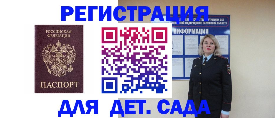 временная регистрация гарантия в Коркино